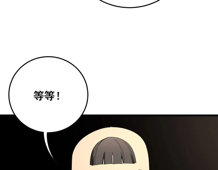 第111话 龙骨虎筋汤 第61页