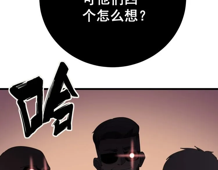 第111话 龙骨虎筋汤 第69页