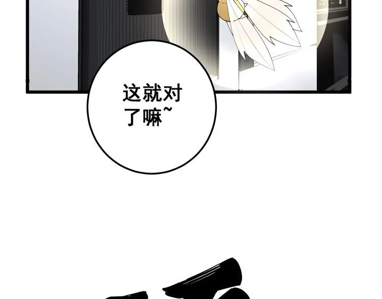 第111话 龙骨虎筋汤 第74页