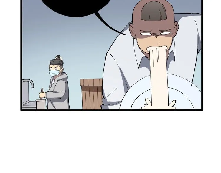 第111话 龙骨虎筋汤 第105页