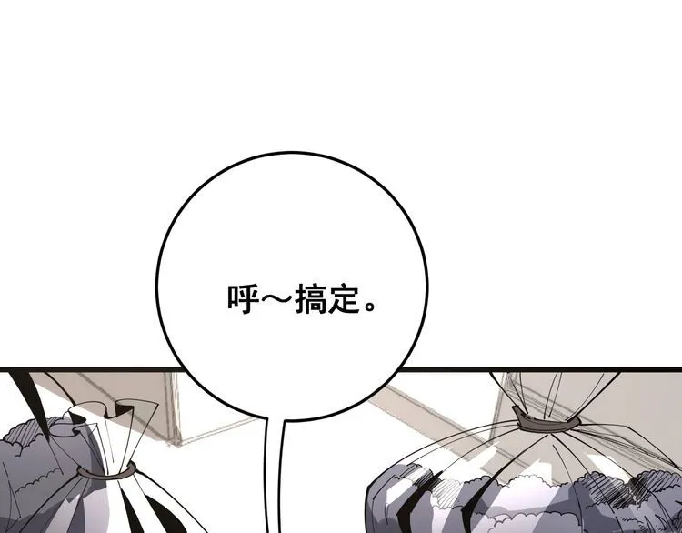 第111话 龙骨虎筋汤 第106页