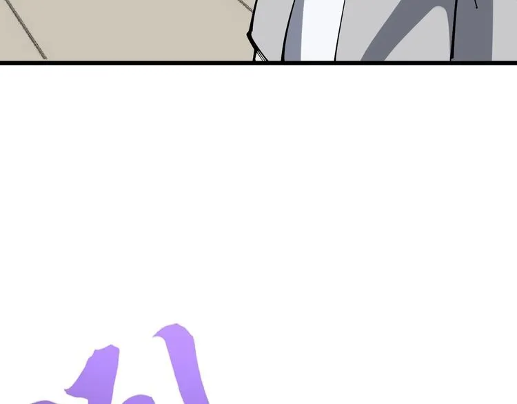 第111话 龙骨虎筋汤 第112页