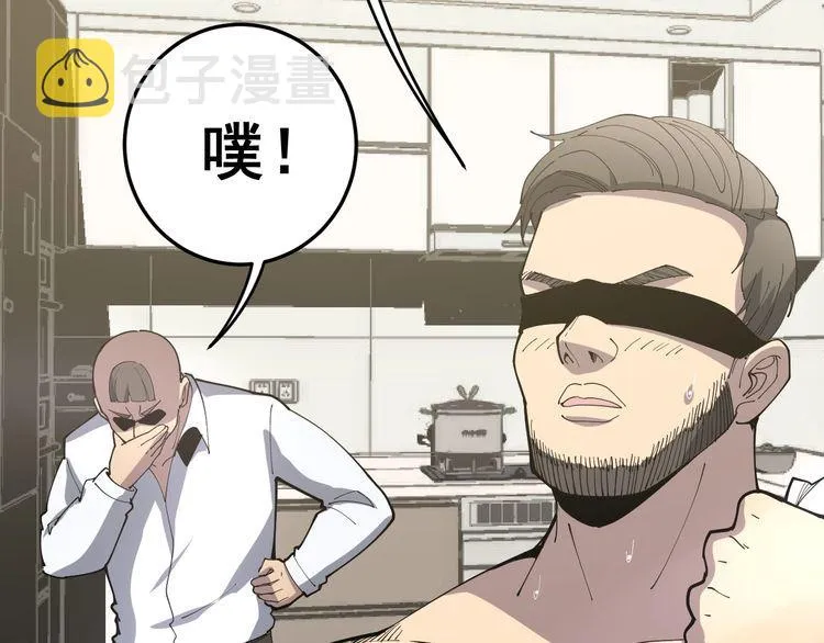 第111话 龙骨虎筋汤 第117页