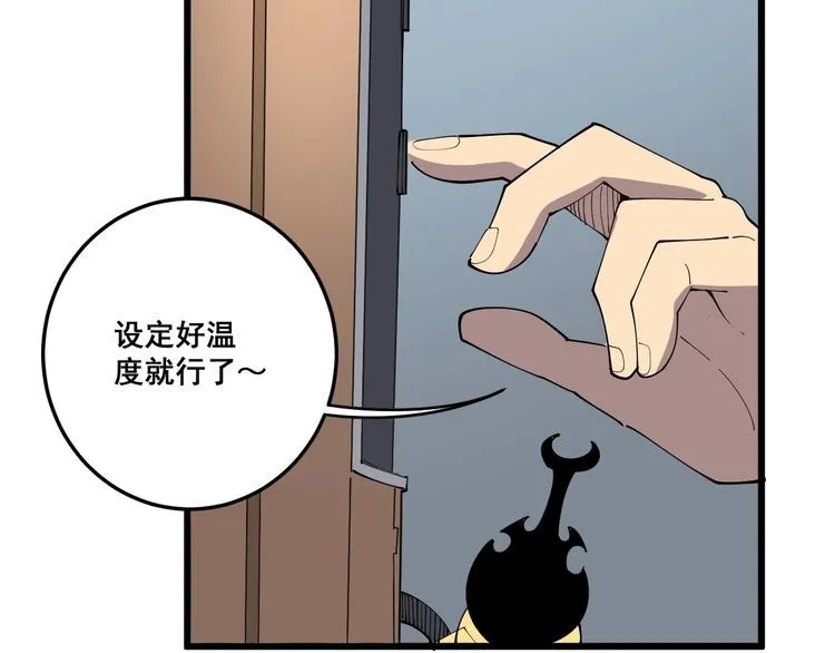 第111话 龙骨虎筋汤 第120页