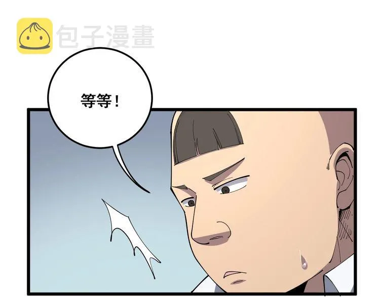 第111话 龙骨虎筋汤 第126页