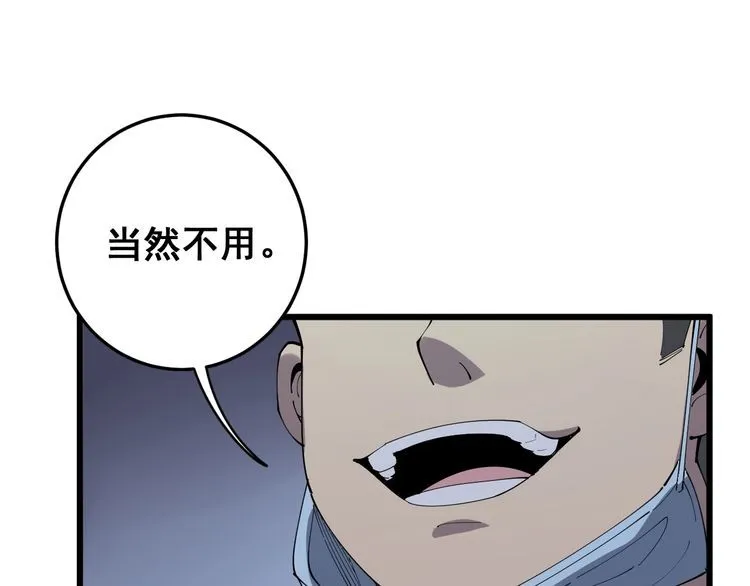 第111话 龙骨虎筋汤 第130页