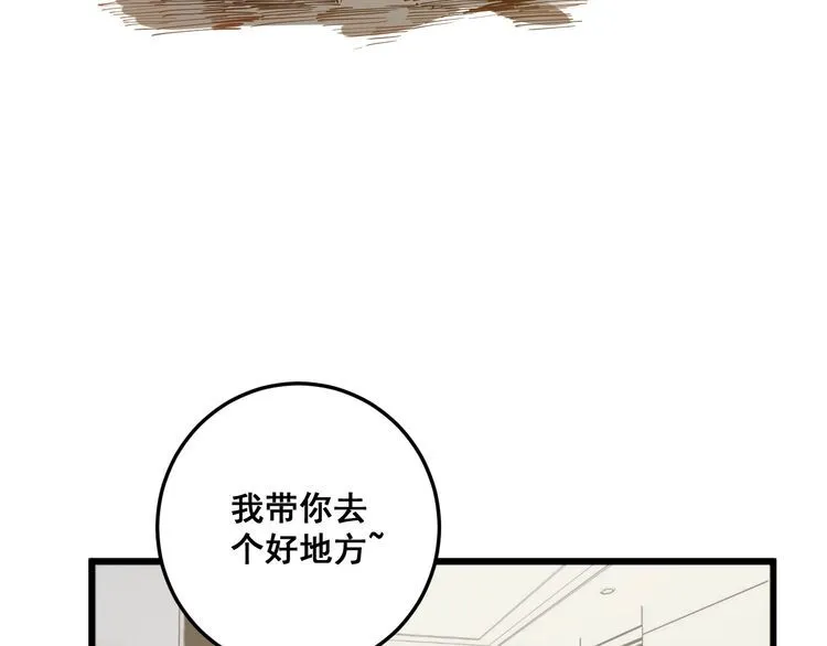 第111话 龙骨虎筋汤 第134页