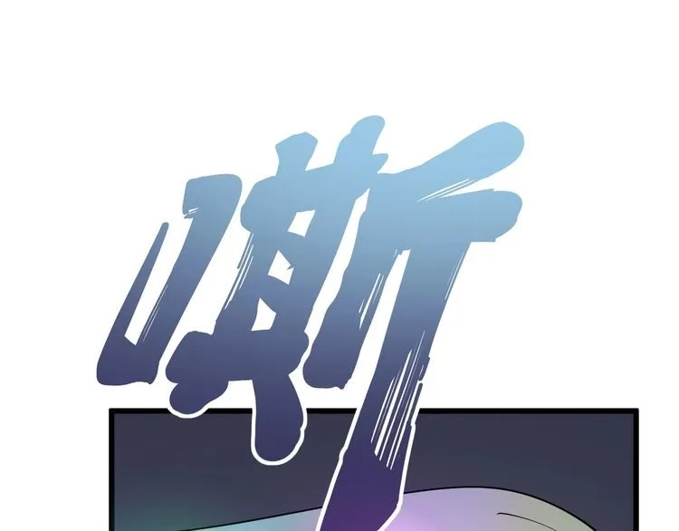 第111话 龙骨虎筋汤 第139页