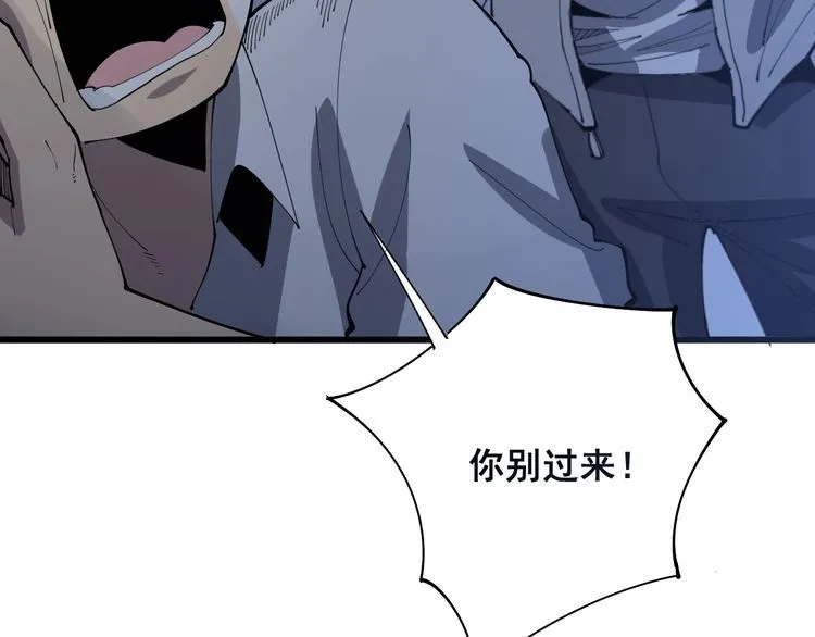第111话 龙骨虎筋汤 第144页