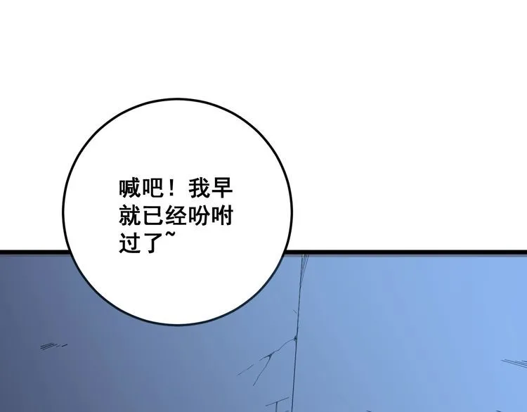 第111话 龙骨虎筋汤 第146页