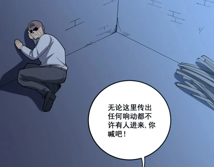 第111话 龙骨虎筋汤 第147页