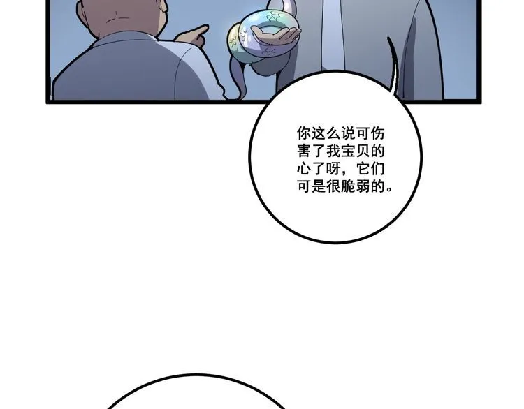 第111话 龙骨虎筋汤 第157页