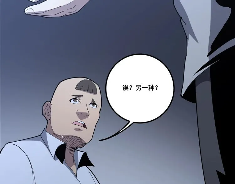 第111话 龙骨虎筋汤 第159页