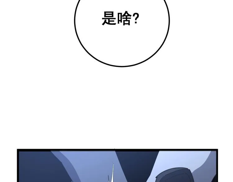 第111话 龙骨虎筋汤 第161页