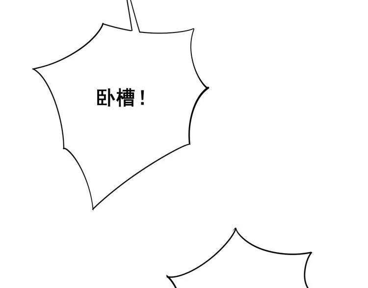 第111话 龙骨虎筋汤 第167页