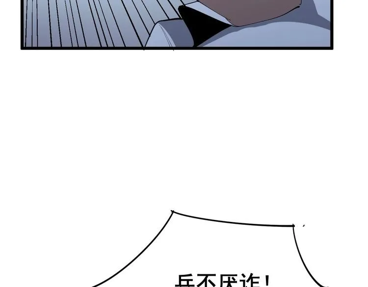 第111话 龙骨虎筋汤 第169页