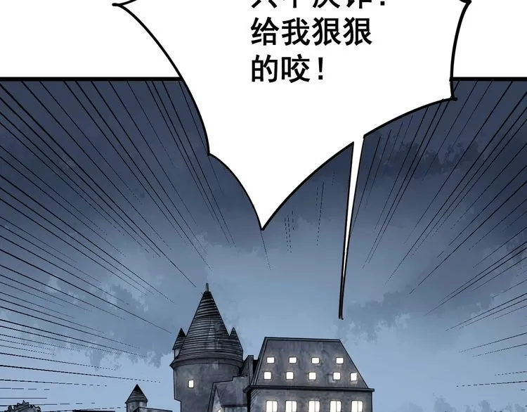 第111话 龙骨虎筋汤 第170页