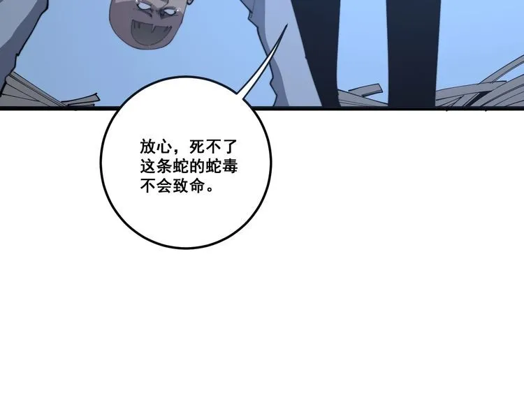 第112话 魔幻治疗 第16页