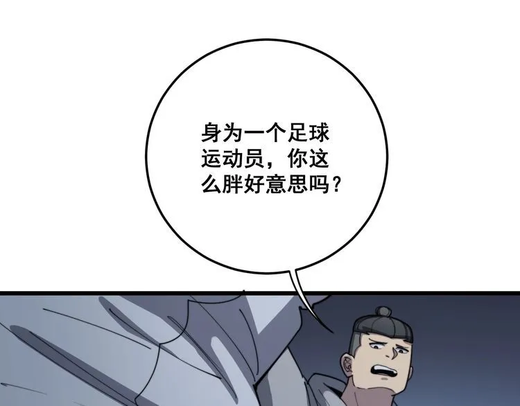 第112话 魔幻治疗 第17页