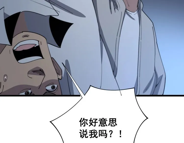 第112话 魔幻治疗 第18页