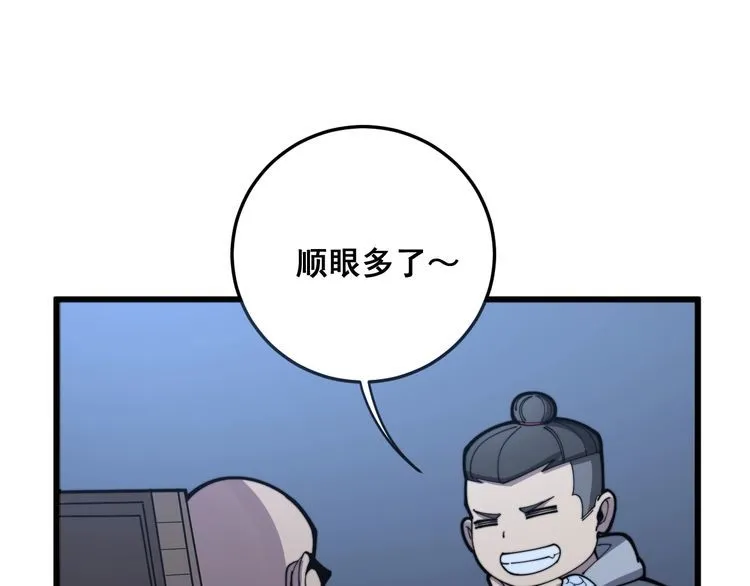 第112话 魔幻治疗 第32页