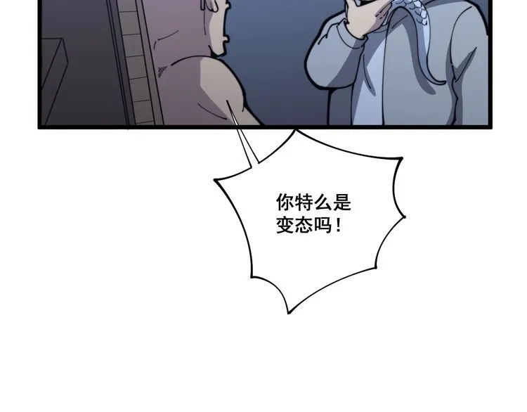第112话 魔幻治疗 第33页