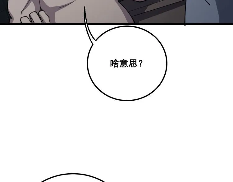 第112话 魔幻治疗 第37页