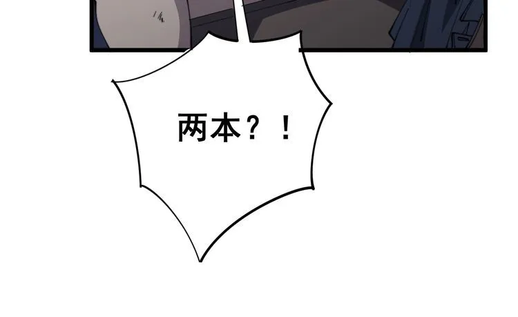 第112话 魔幻治疗 第49页