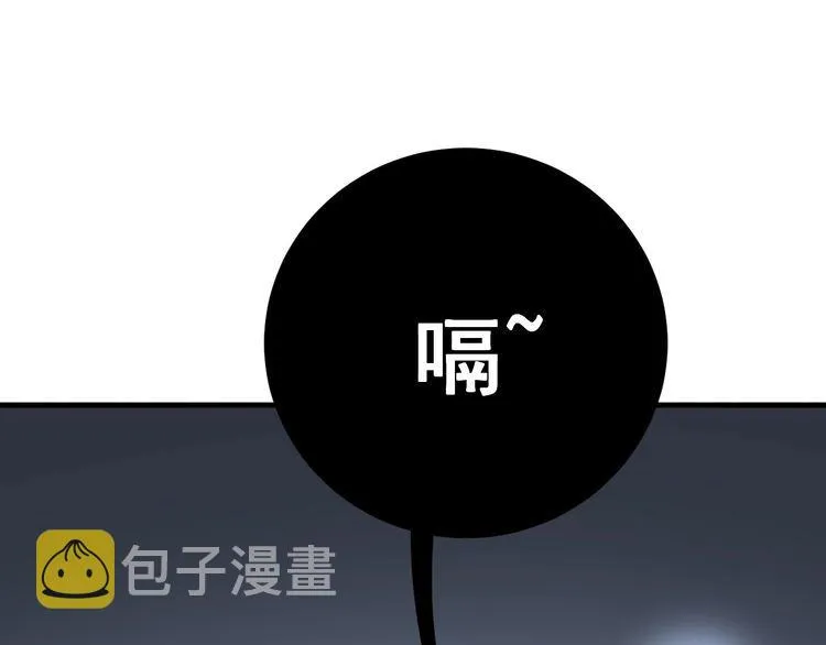 第112话 魔幻治疗 第97页