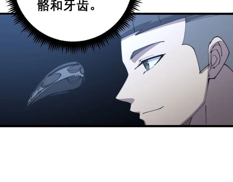 第112话 魔幻治疗 第107页