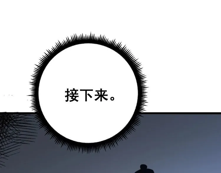 第112话 魔幻治疗 第111页