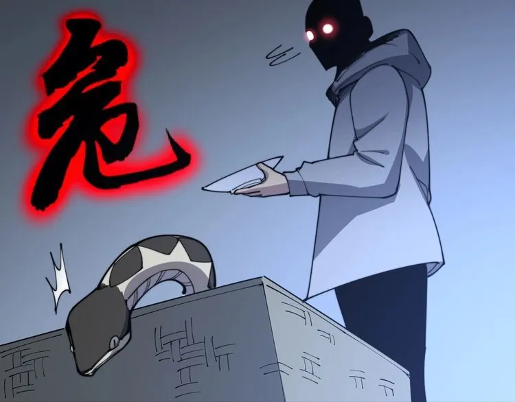 第112话 魔幻治疗 第112页