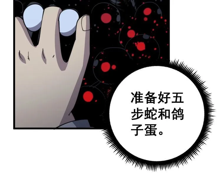 第112话 魔幻治疗 第115页