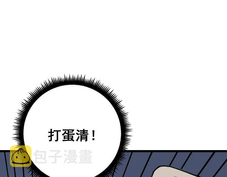 第112话 魔幻治疗 第116页