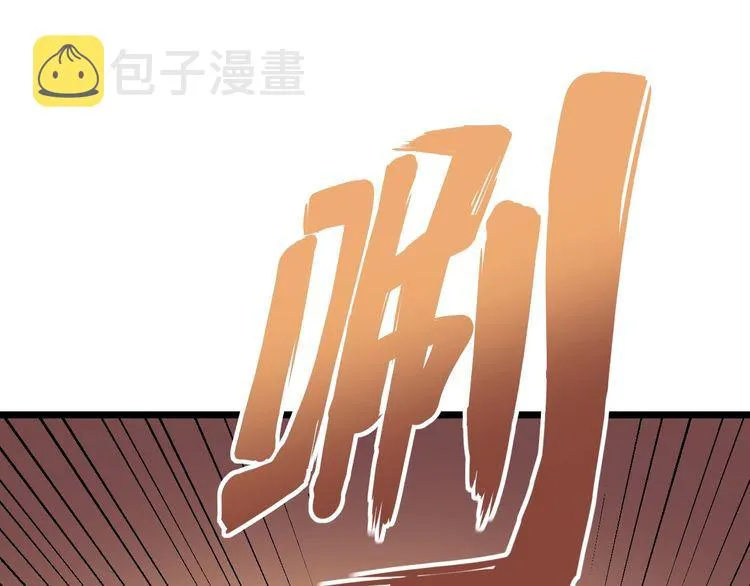 第112话 魔幻治疗 第123页
