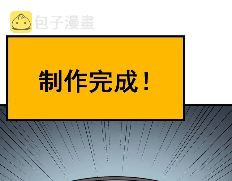 第112话 魔幻治疗 第128页