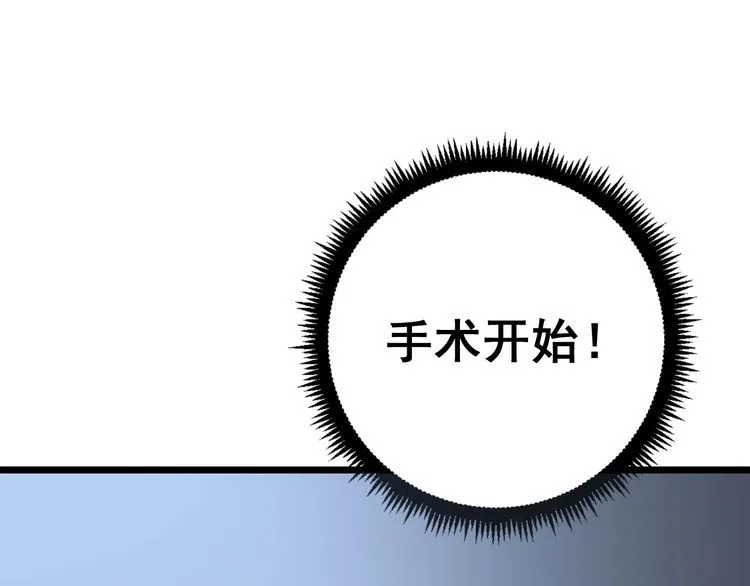 第112话 魔幻治疗 第140页