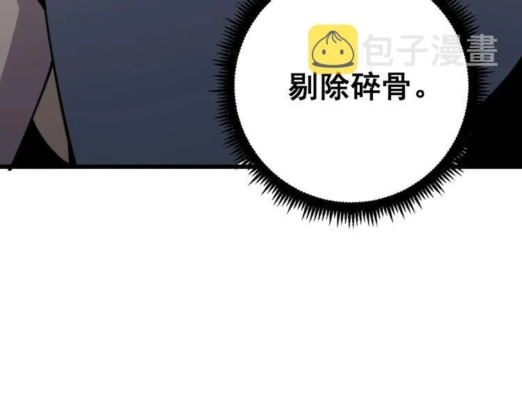 第112话 魔幻治疗 第147页
