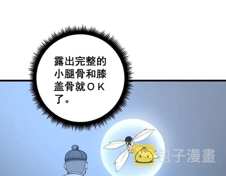 第112话 魔幻治疗 第154页