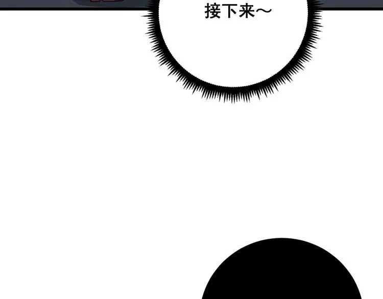 第112话 魔幻治疗 第156页