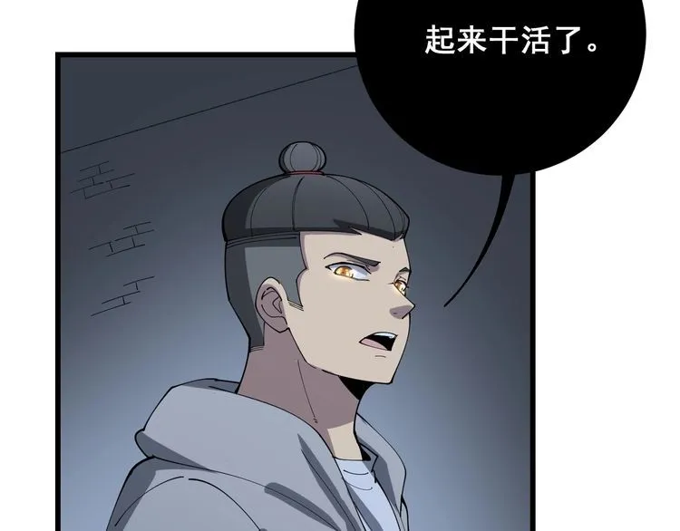 第112话 魔幻治疗 第157页