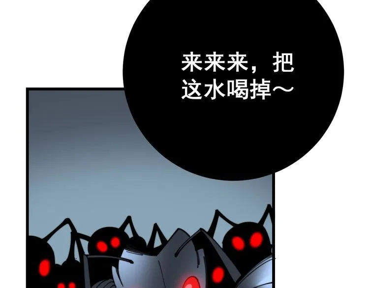 第112话 魔幻治疗 第165页