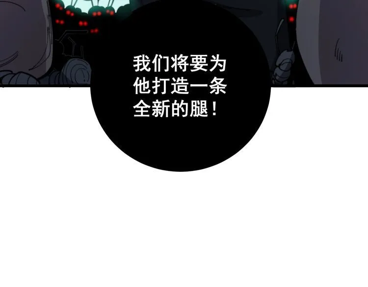 第112话 魔幻治疗 第170页