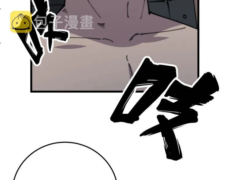 第113话 月慌慌 第10页