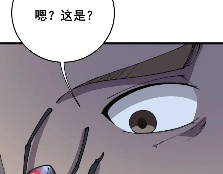 第113话 月慌慌 第11页