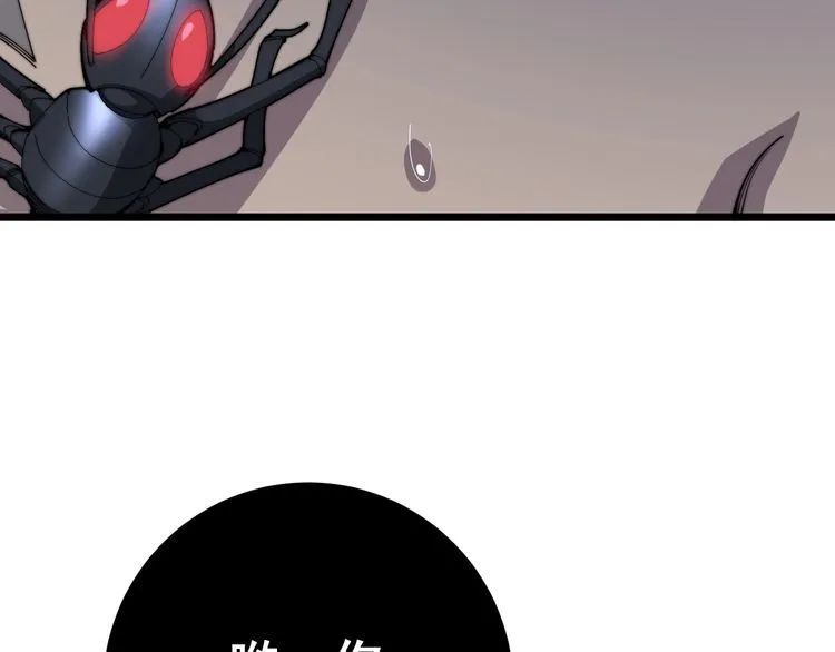 第113话 月慌慌 第12页
