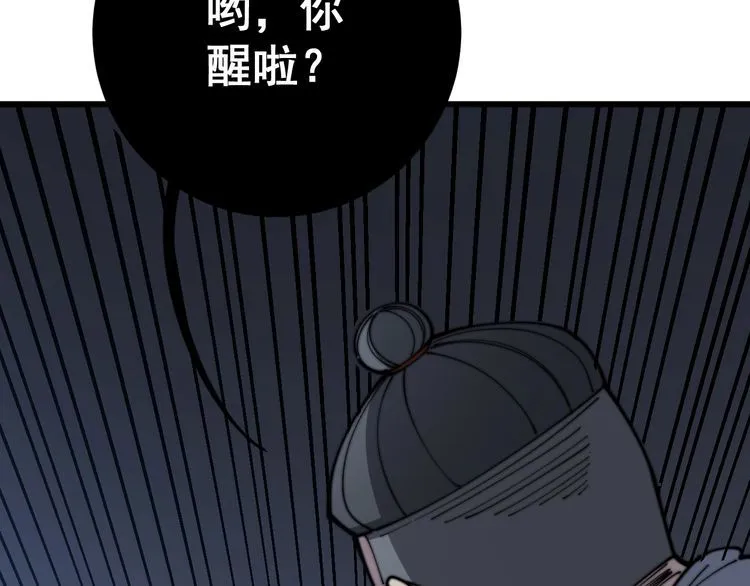 第113话 月慌慌 第13页