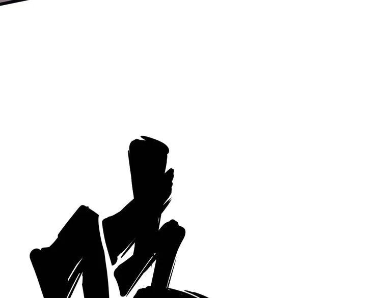 第113话 月慌慌 第16页