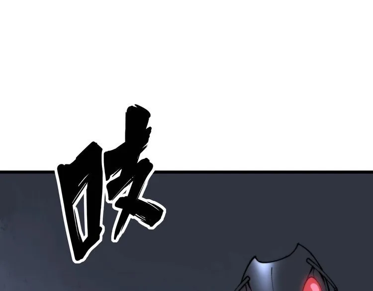 第113话 月慌慌 第19页