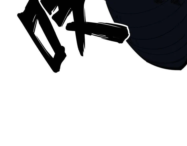 第113话 月慌慌 第23页